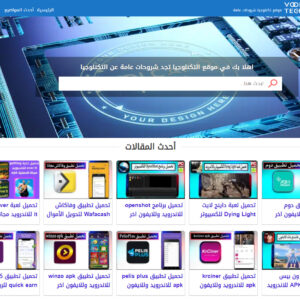 موقع voolcanotech