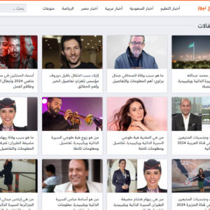 موقع المقترح نيوز