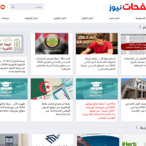 موقع صفحات نيوز