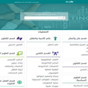 موقع طلاب نت