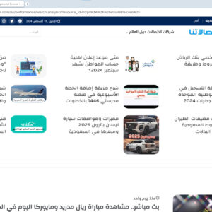 موقع اتصالاتنا
