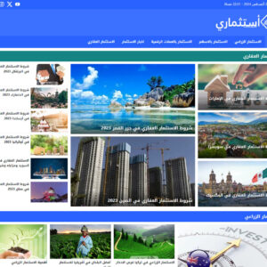موقع استثماري