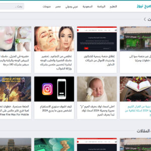 موقع الصرح نيوز