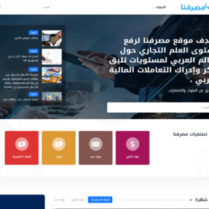 موقع مصرفنا
