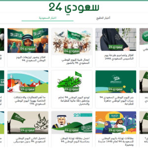 موقع سعودي 24