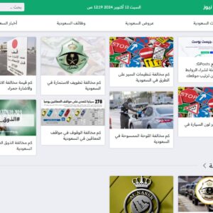 سعودي 24 نيوز